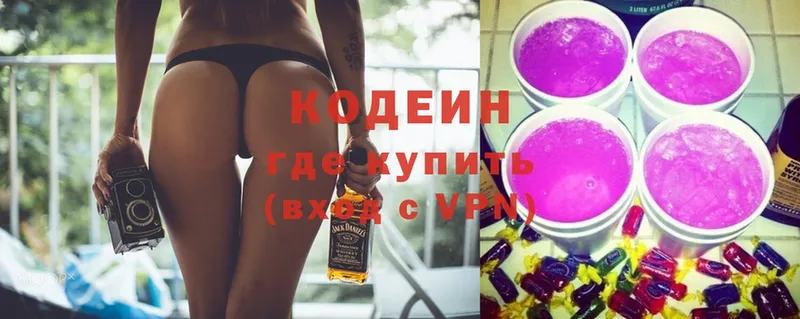 Кодеиновый сироп Lean Purple Drank  OMG зеркало  Закаменск 