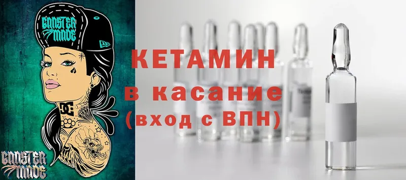 наркошоп  Закаменск  Кетамин ketamine 